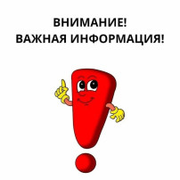 Внимание! Антитеррористическая безопасность.